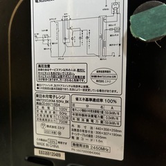 2021年製　電子レンジ　美品　　ほとんど使用せずの画像