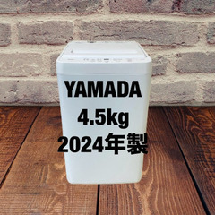 中古家電セット(冷蔵庫 AQUA 169L 2024年製 AQR-17P(DS) 洗濯機 YAMADA 4.5kg 2024年製 YWM-T45LW)の画像