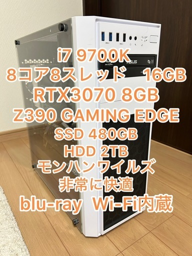 デスクトップパソコン i7 9700K 16GB Gainward phoenix RTX3070 8GB SSD 480GB HDD 2T Wi-Fi
