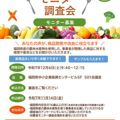 【モニター募集】あなたの声からヒット商品が生まれるかも！？消費者...