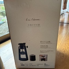 貝印Kai House かき氷機 ブラックの画像