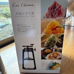 貝印Kai House かき氷機 ブラックの画像