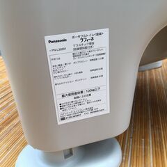 【介護福祉用品】PN-L30201 パナソニック ポータブルトイレ 座楽 ラフィーネ プラスチック便座 38500円 未使用付属ありの画像
