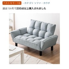 2人掛けソファの画像