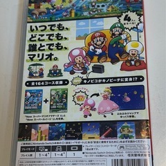 Nintendo Switch用ソフト「New スーパーマリオブラザーズ U デラックの画像