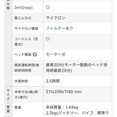Dyson v7 slim お譲りしますの画像
