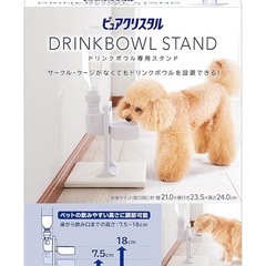 ペット用水のみ器の画像
