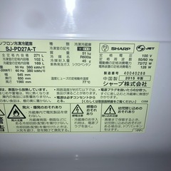 SHARP冷蔵庫の画像