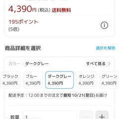 椅子　ダークグレー　綺麗の画像