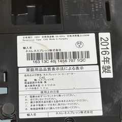 ネスプレッソコーヒーメーカーの画像