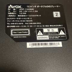 DVDプレーヤーの画像