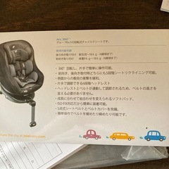 チャイルドシート　ISOFIXの画像