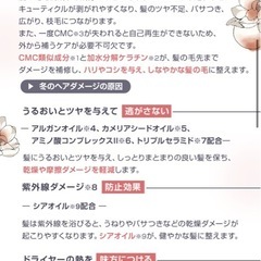MARY QUANTヘアミルクの画像