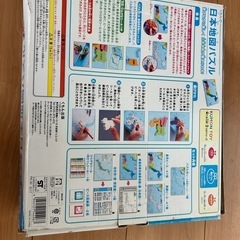 くもんの日本地図パズルの画像
