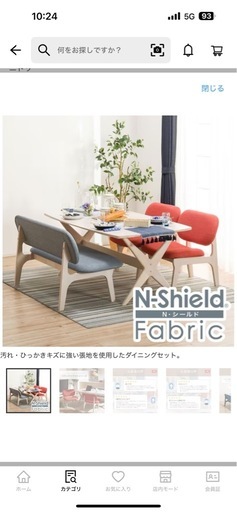 【本日限定価格】ダイニング テーブルセット