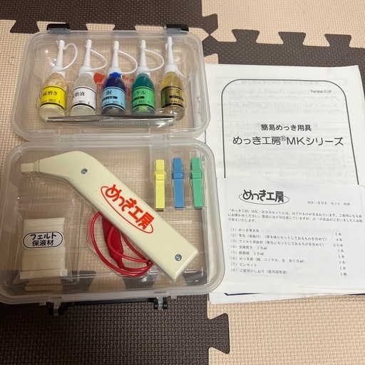 めっき工房　MKシリーズ　本体