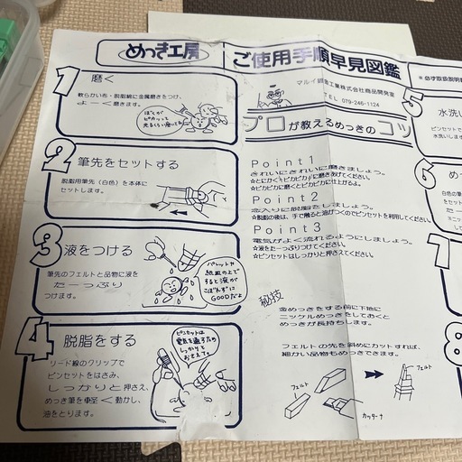 めっき工房　MKシリーズ　本体　