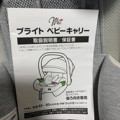 マムズキャリー MCブライト ベビーキャリー ベビーシートの画像