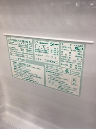 【トレファク神戸新長田店 買取/販売】取りに来られる方限定！SHARPの6ドア冷蔵庫2019年製のご紹介です！