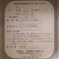 志太民芸 桐箪笥 桐ダンス 志太指物 表面材：欅・楡無垢の画像