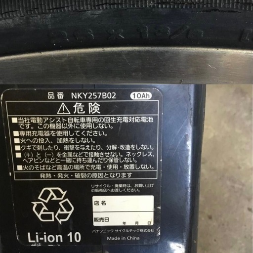 h-167h-167△ q 岐阜発/パナソニック/電動アシスト自転車/26インチ/3段変速/バッテリー10Ah/充電器なし/走行確認/現状品/管18s/ R7.7/7 △