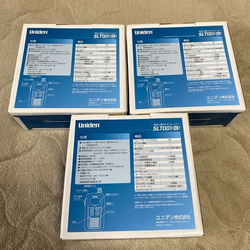 新品トランシーバー3個セット