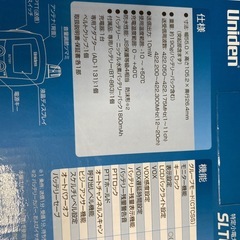 新品トランシーバー3個セットの画像