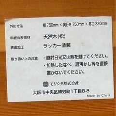 ちゃぶ台の画像