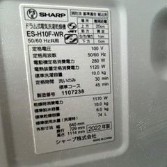 SHARP 10/6kg ドラム洗濯乾燥機 右開　2022年の画像