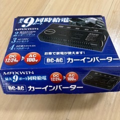 カーインバーター　未使用品の画像