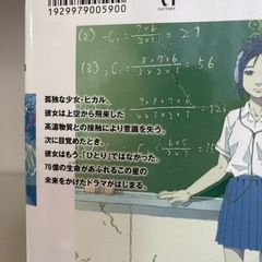 70億の針の画像