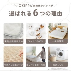 【未使用品】オキッパ　防水タイプ  敷パッド シングルサイズ 2セット グレーの画像