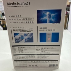 O 2510-477 オムロン　音波式電動歯ブラシB471 新品未使用品の画像