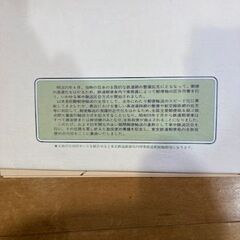 さよなら鉄道郵便日付印集の画像