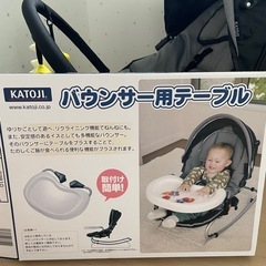 カトージバウンサー(テーブル付)の画像