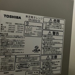 決まりました！洗濯機、電子レンジの画像