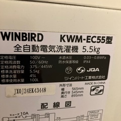 決まりました！洗濯機、電子レンジの画像