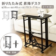 【ジ592】E-WIN 折りたたみ式 昇降式デスク 高さ調節 ワークデスク 幅約60cm（ma）の画像