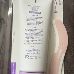 エピラット　除毛クリーム　敏感肌　腕、足、わきの下用の画像