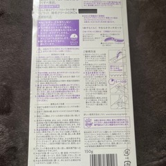 エピラット　除毛クリーム　敏感肌　腕、足、わきの下用の画像