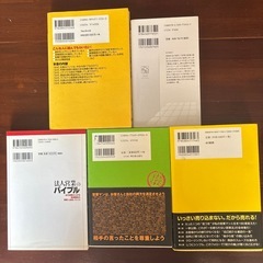 営業本　5冊500円‼️の画像