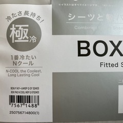 ニトリBOXパッド　N COOL ＷSP　クイーンサイズの画像