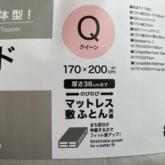 ニトリBOXパッド　N COOL ＷSP　クイーンサイズの画像