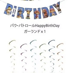 パウパトロールいろいろセットの画像