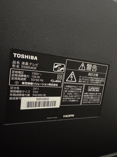 東芝REGZA55型TV