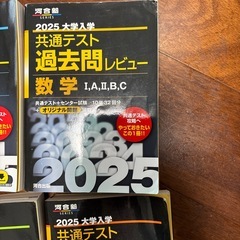 河合塾　共通テスト　過去問題の画像