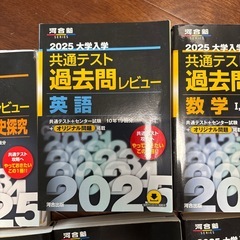 河合塾　共通テスト　過去問題の画像