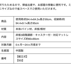 【超美品】カトージ　折りたたみミニベッドの画像