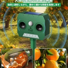 📢【ソーラー充電式・強力猫よけ】広範囲感知＆IP66防水の画像