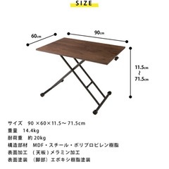 昇降式ダイニングテーブルの画像